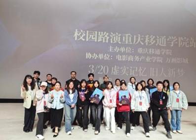 20260329《时间旅馆》路演照片6 20260329《时间旅馆》路演照片6