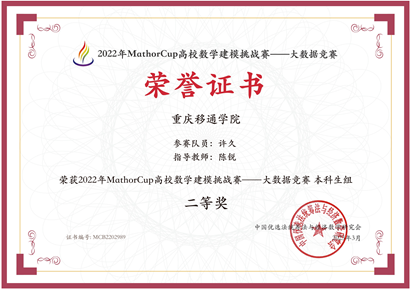 MathorCup-BigData2023-2_00